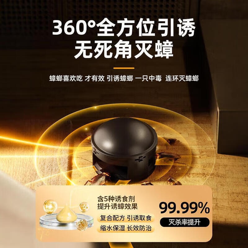 ZYUO日本蟑螂屋诱饵盒魔盒家用蟑螂药特效强力全窝端虫卵双杀孕婴可用 一盒装 蟑螂克星 一窝全端 虫卵双杀 蟑螂诱饵盒魔盒家用一窝全窝端孕妇婴儿可用