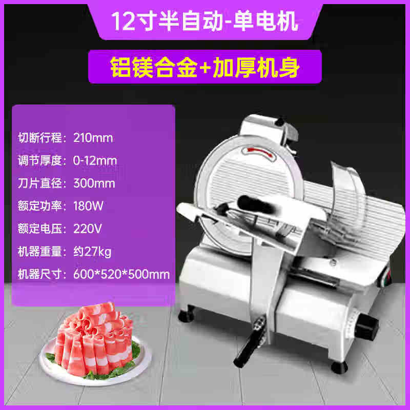 樂創(chuàng)(lecon)切肉機商用肥牛羊肉卷新款切片機電動刨肉機全自動刨片機切肉片機 12寸半自動-可切21cm(單電機+鑄 10-14inch