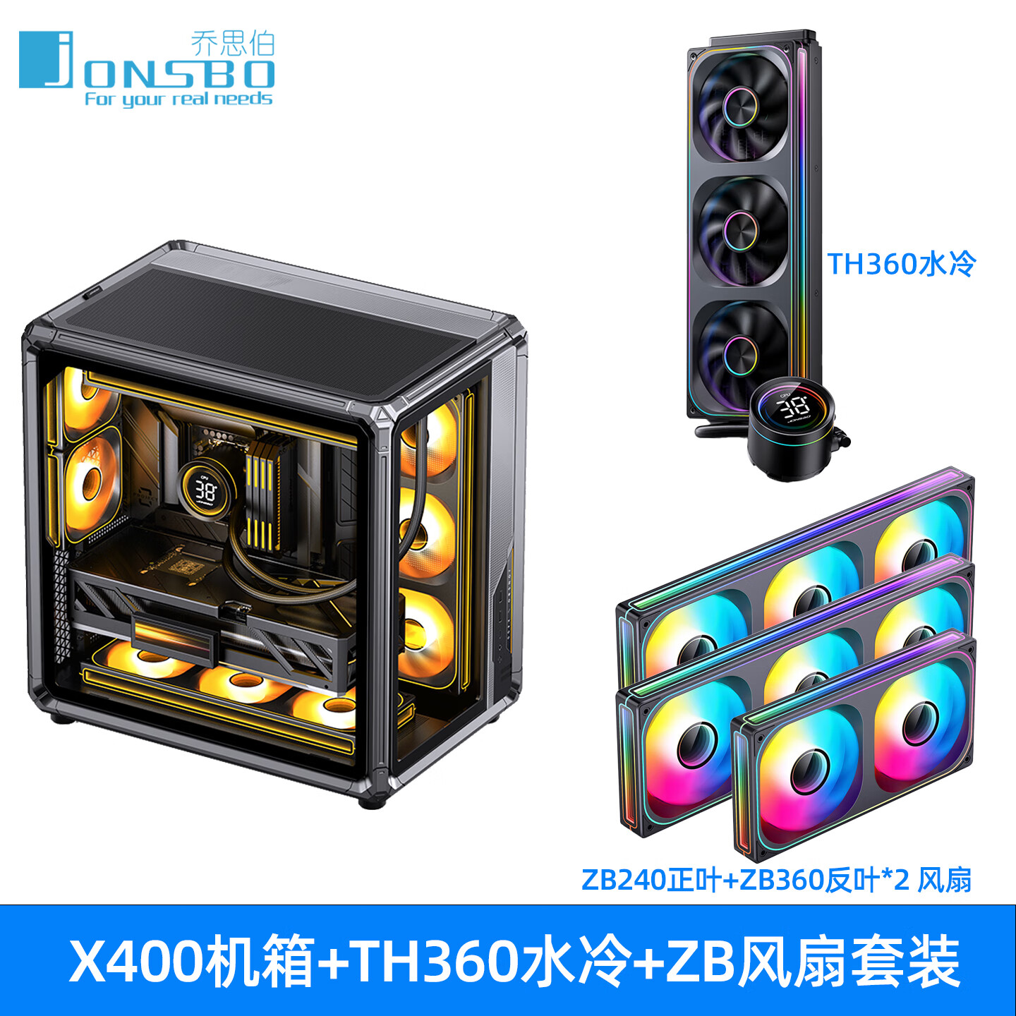 乔思���（JONSBO）X400海景房机箱 玻璃侧透ATX台式机360水冷机箱 Type-C电竞游戏主机背插桌面立式电脑机箱 X400机箱+TH360水冷+ZB风扇套装