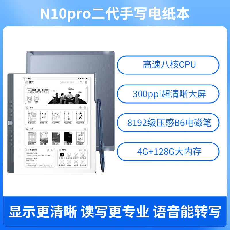 二手电纸书 汉王N10/N10 Pro手写电纸本10.3英寸 电子书阅读器墨水屏电纸 N10Pro 二代（4+128G）95新