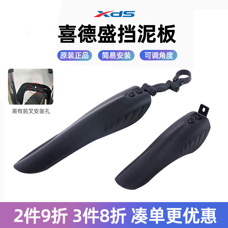 喜德盛自行車公路車打氣筒山地車原裝立式帶氣壓表美法嘴高壓ad黑客配件 擋泥板