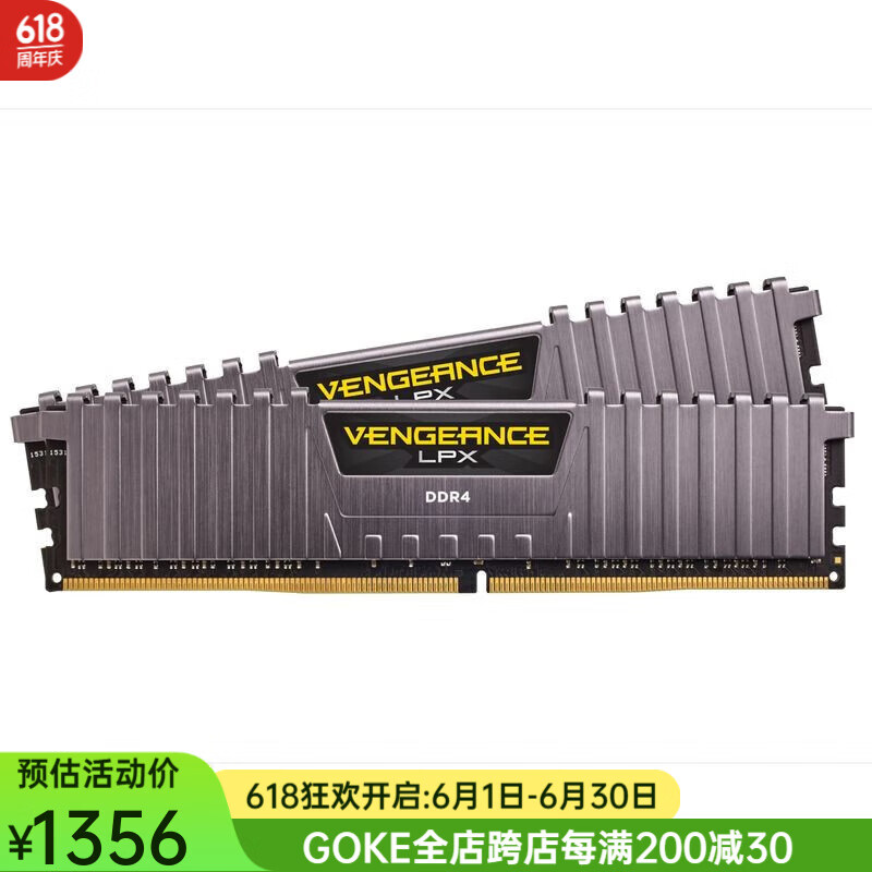 Corsair海盗船Vengeance LPX 32GB(2x16)DDR4台式机内存3600频率 3600MHz 32GB 2条套条 (2*16)