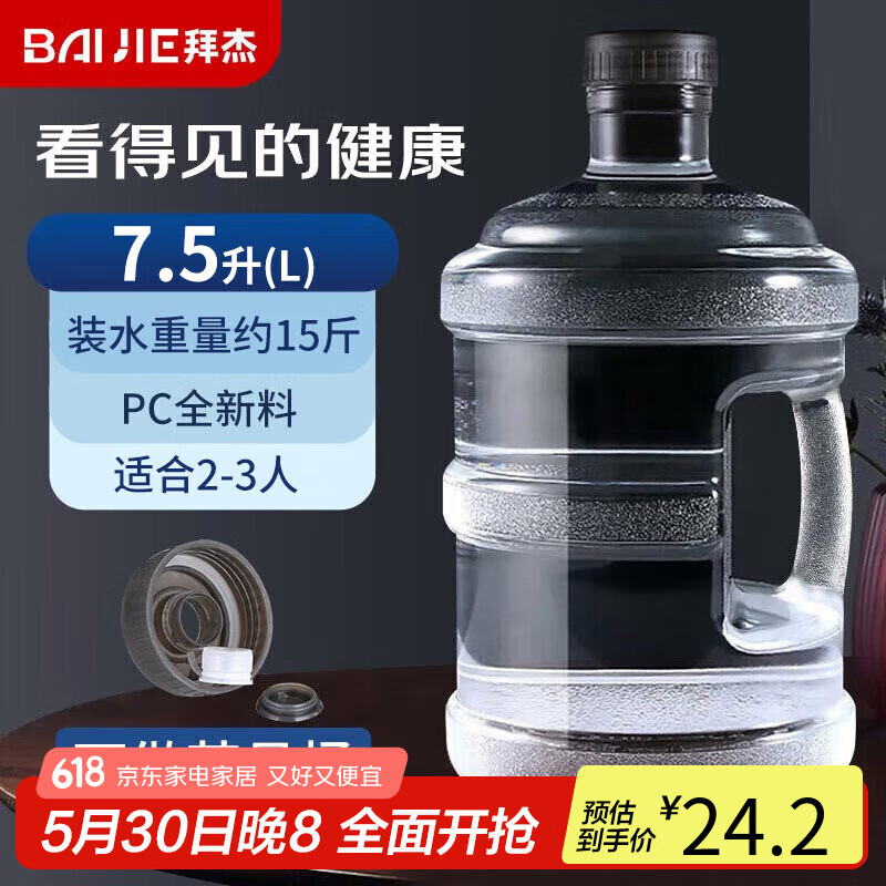 �ݽ� ˮͰ 7.5��