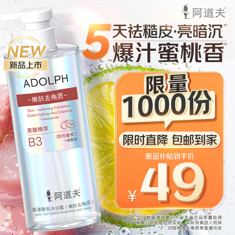 ADOLPHԡ¶;͸۷ȥʳ־ԡҺȫҿ ȥԡ¶400ml 49Ԫ