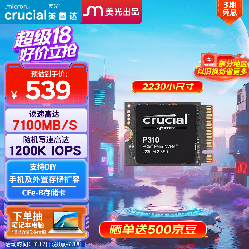 Ӣ� SSD��̬Ӳ�� P310 1TB