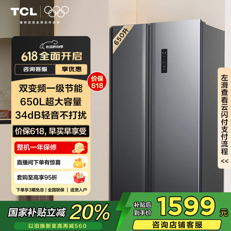 TCL  ���� һ����Ч˫����  ����������  650�� R650T3-S ���һ�