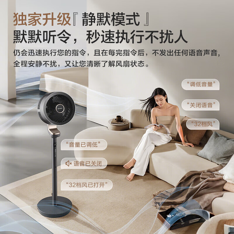 艾美特（AIRMATE）【旗舰金天鹅】空气循环扇语音智能遥控电风扇直流变频家用安静轻音一级能效落地扇负离子净化电扇