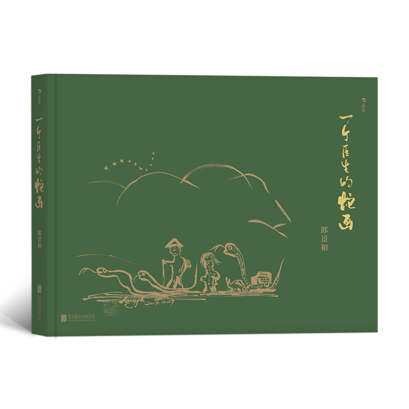 一个医生的蛇画 一个医生的蛇画