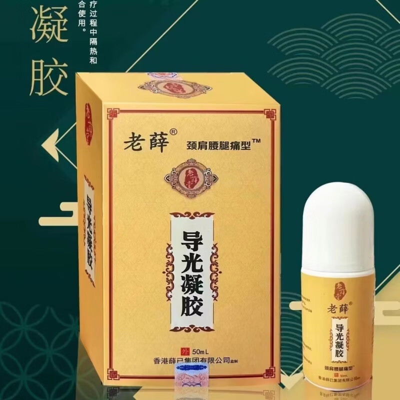 k&p香港老薛堂导光凝胶颈椎疼痛腰椎间盘肩周运动扭伤护理液 一瓶装