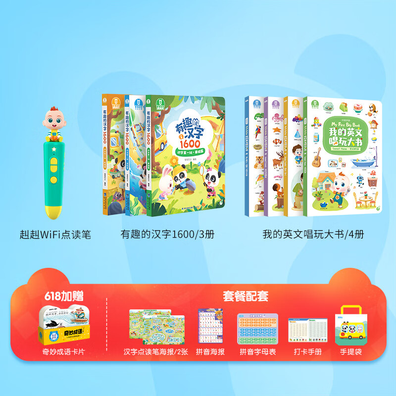 寶寶巴士（BabyBus）幼小銜接點讀筆兒童幼兒識字漢字英語認知早教機學習機 中英啟蒙赳赳筆