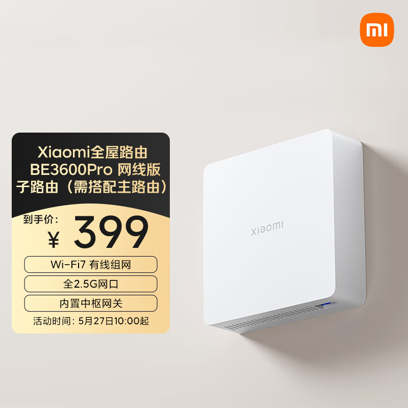 С�ף�MI��ȫ��·��BE3600Pro���߰� ��·�� �������·��ʹ��  349Ԫ