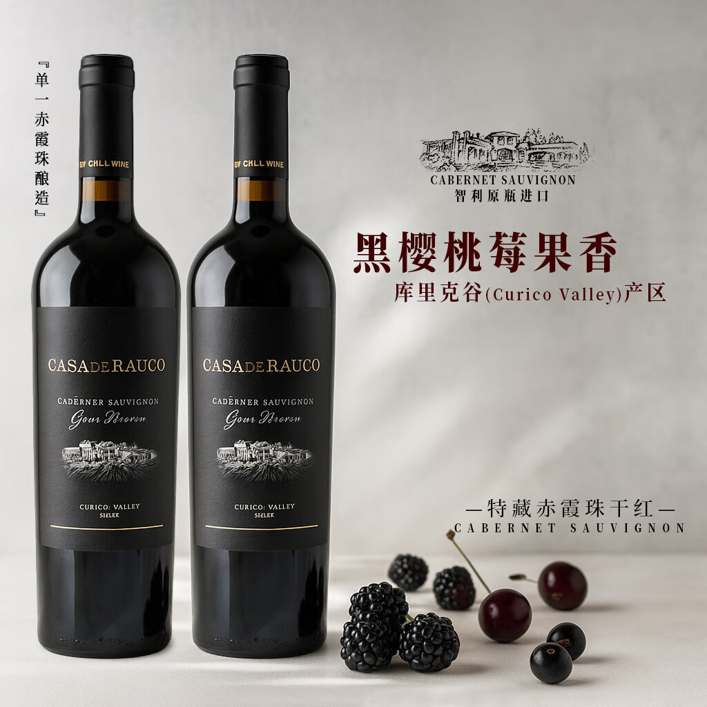 露颂智利原瓶进口干红葡萄酒赤霞珠特藏圣爱琳娜酒庄750ML*2送礼礼盒