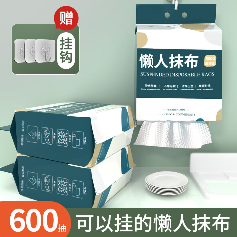 JCZS日本山姆同款厨房懒人抹布纸巾加厚一次性悬挂式干湿两用洗碗布 加厚款*3提【600抽加大加厚】推荐装+送挂钩