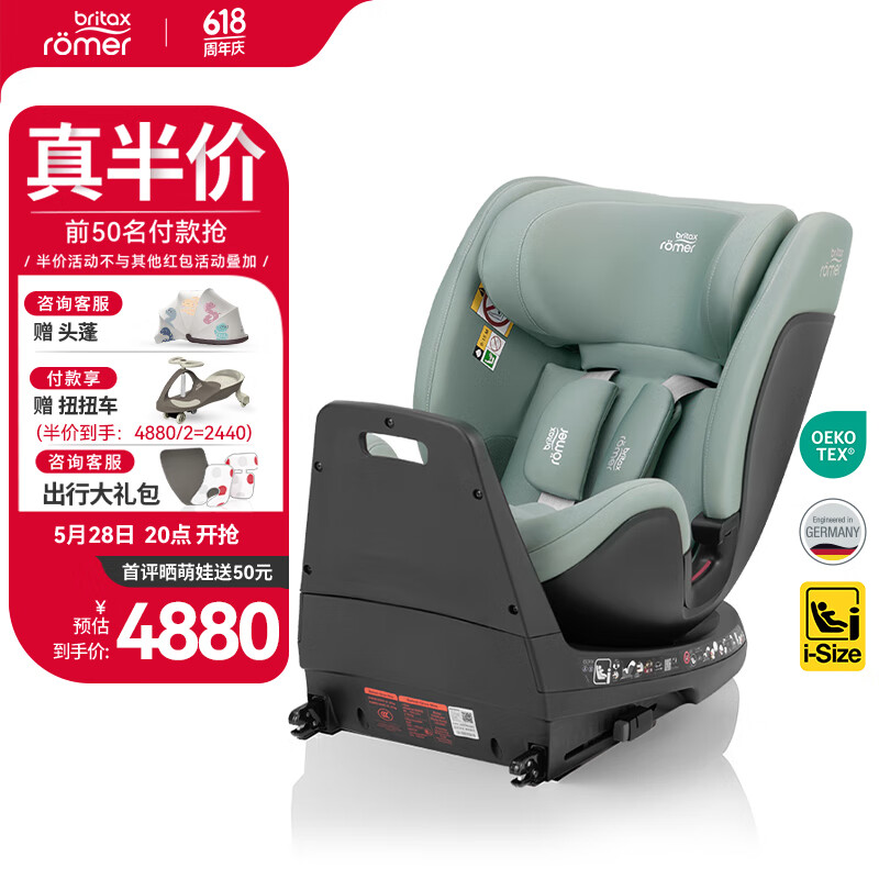 �����ʣ�BRITAX��������ͯ��ȫ����0-7��isize��֤����360����ת�ɳ���ʿMAX Air ��ʯ��