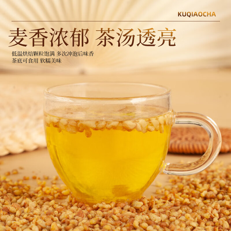 八百方黄苦荞茶四川大凉山大麦茶麦香型金荞麦茶浓香乔麦茶苦荞茶泡水 250g罐装【2罐】