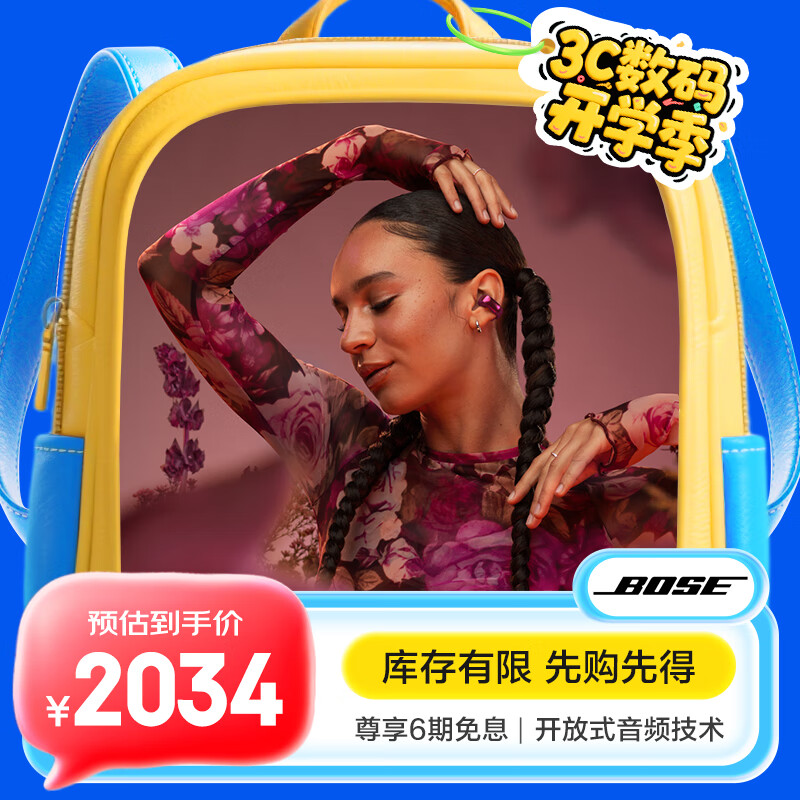 Bose Ultra 開(kāi)放式耳機 全新 耳夾式耳機 掛耳式不入耳耳機 無(wú)線(xiàn)藍牙耳機 沉浸空間音頻 驍龍暢聽(tīng)技術(shù) Ultra開(kāi)放式耳機 絳梅紫