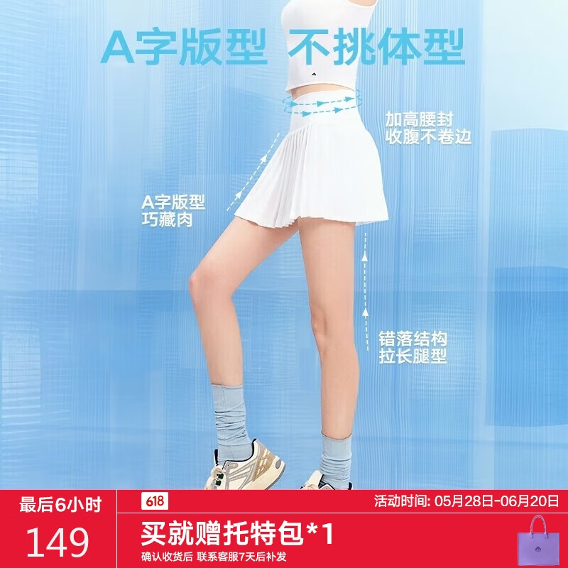 美力城美力城凉感轻运动网球裙女收腰显瘦百褶短裙 白色 S