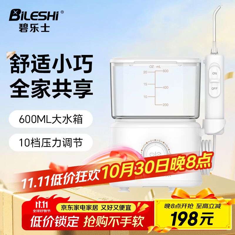 ʿBILESHĮʽݳϴôˮȫϴʯFC180156.82Ԫ