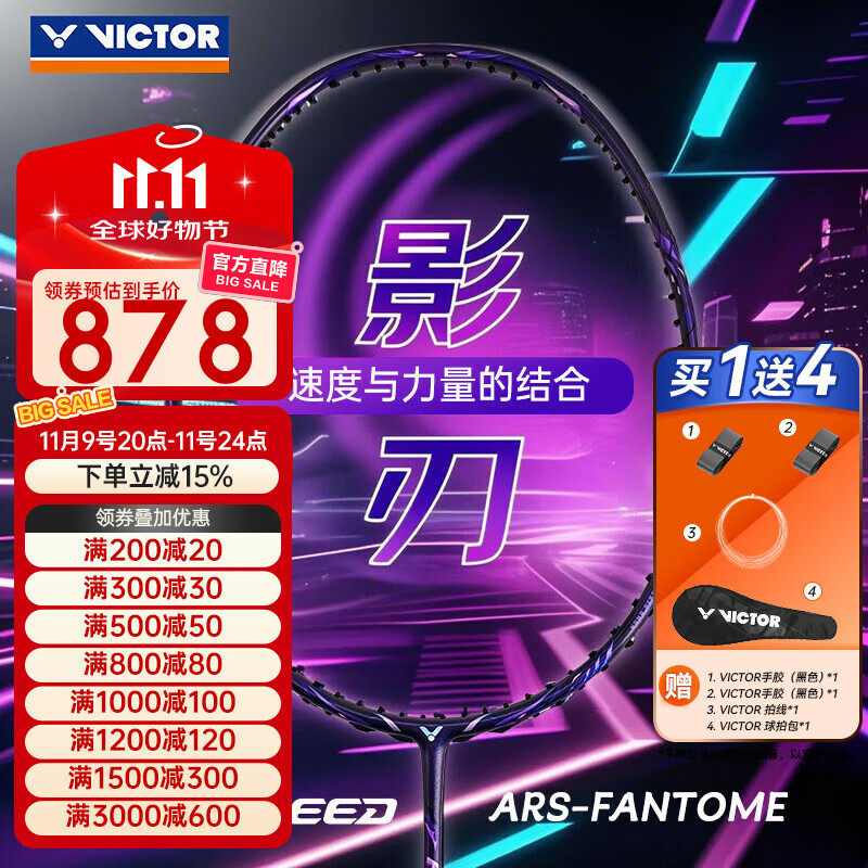 ���˶�ʤ�����ټ�����ARS-HSPLUS��ë����Ӱ��ȫ̼����ά�ٶȽ����͵��� ������Ӱ�С�ARS-FANTOME 4U ����