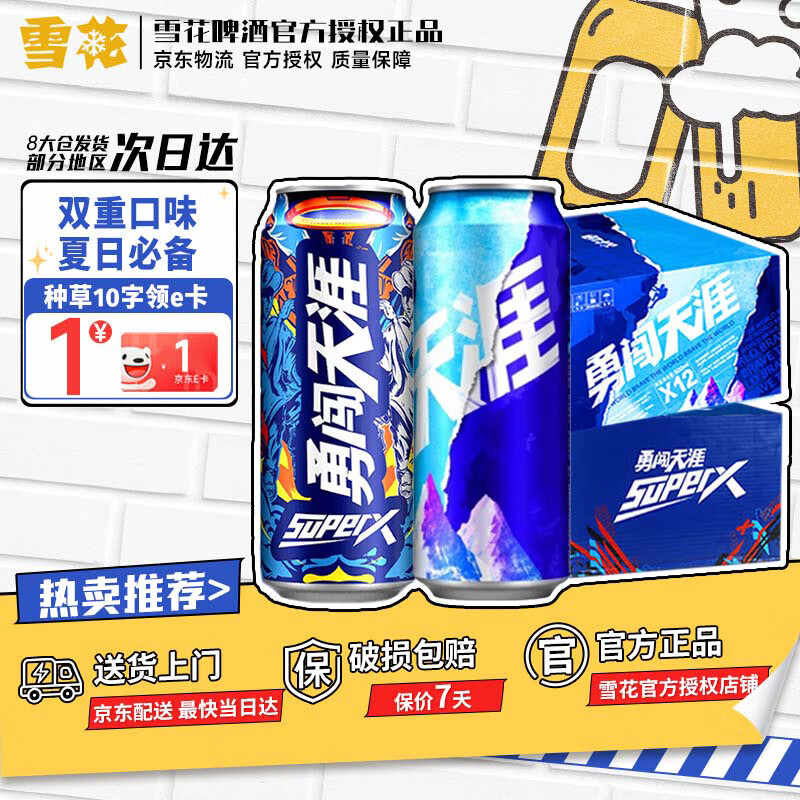 ѩơ ´ ´superX  500ml*24 װ 89.9Ԫ