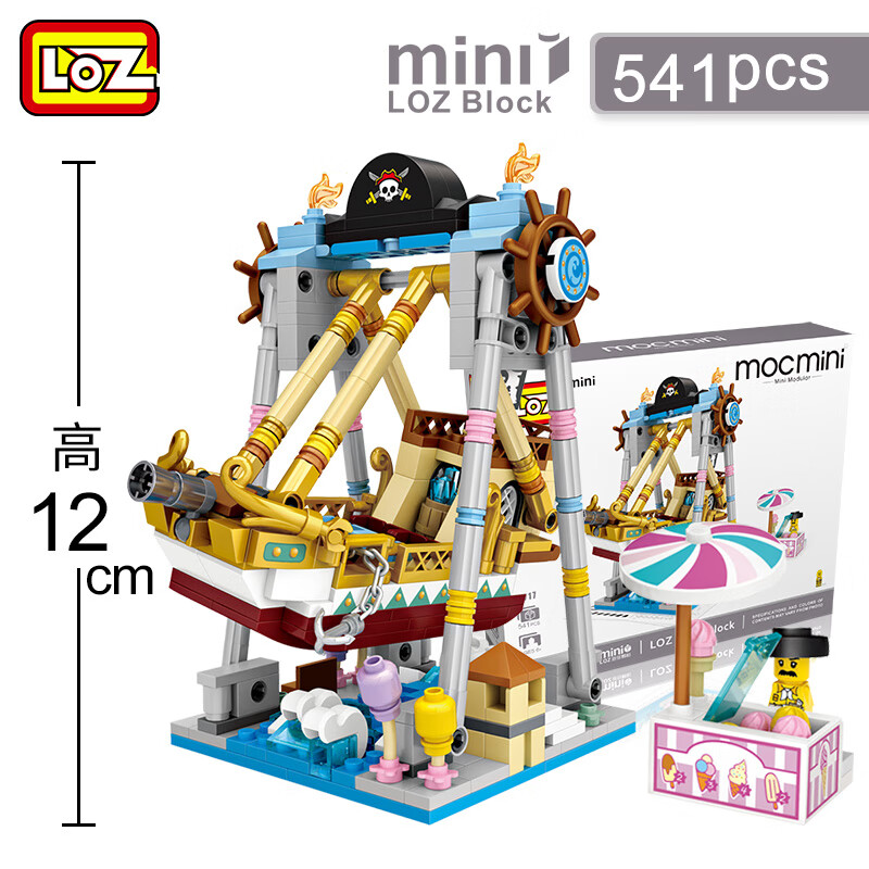 俐智（Loz）迷你游樂(lè )場(chǎng)小顆粒積木玩具女孩街景中國積木摩天輪娃娃機 1717/海盜船