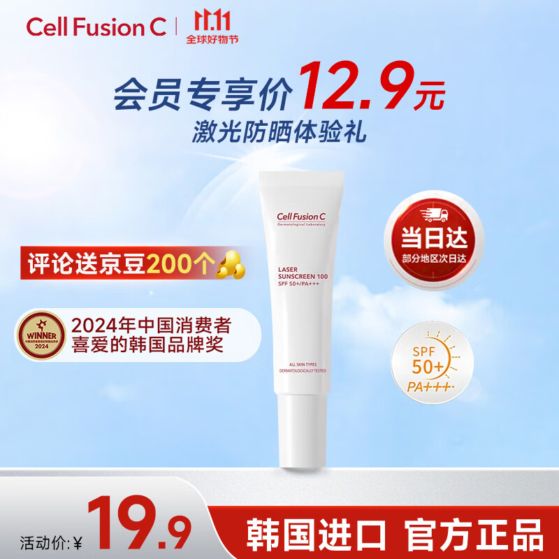 秀肤生激光清爽防晒霜10ml清透敏感肌油皮防汗防紫外线防晒乳军训专用