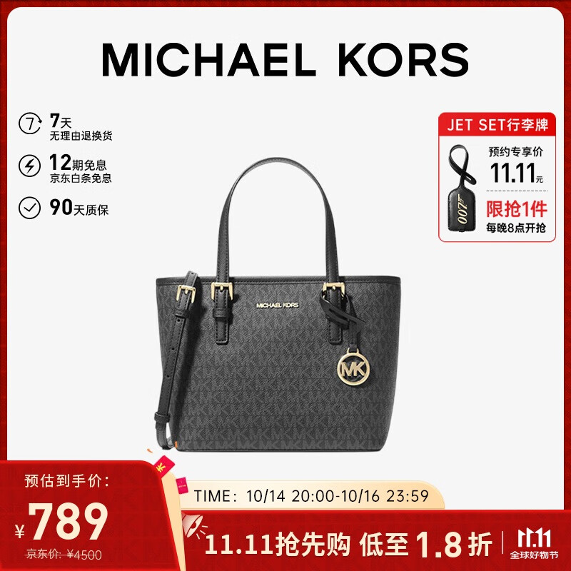 MICHAEL KORS礼物轻奢MK女包JET SET TRAVEL斜挎托特菜篮子 迷你黑色/金色
