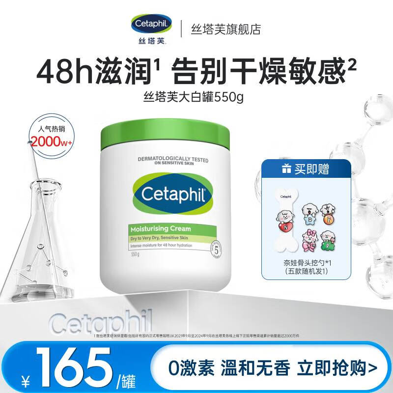 絲塔芙大白罐身體乳保濕霜550g乳液潤膚護手霜不含煙酰胺楊冪同款敏肌 絲塔芙大白罐550g