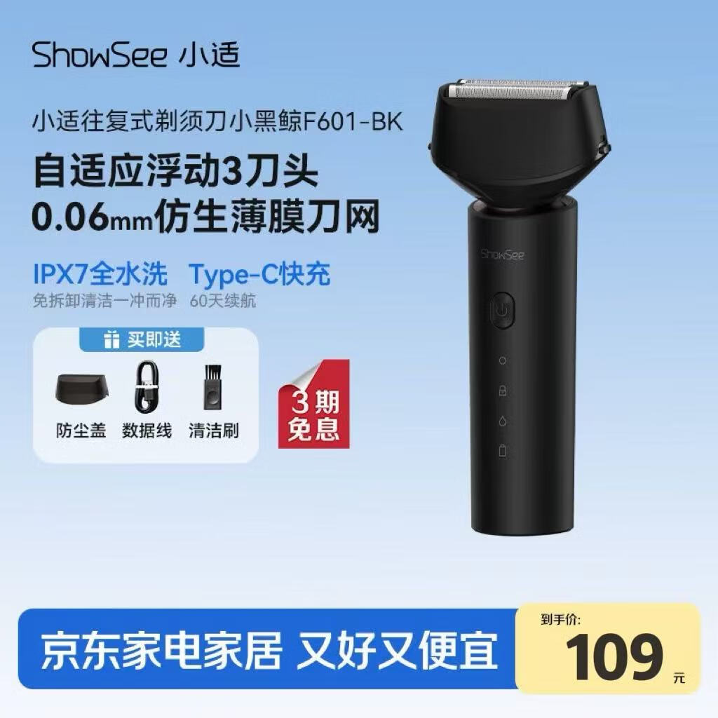 С�ʵ綯����ʽ����ͷ���뵶ȫ��ˮϴ��Я�κ����������͸����������� F601-BK