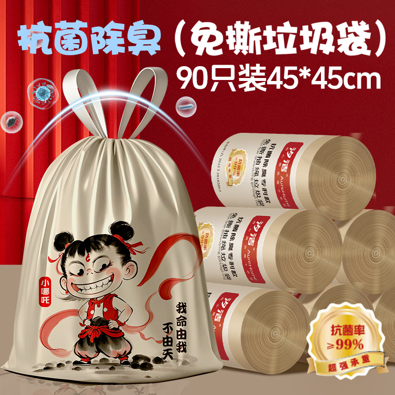 汐洁垃圾袋抽绳式印花45*45cm90只免撕1.2丝加厚抽取式厨房家用垃圾袋