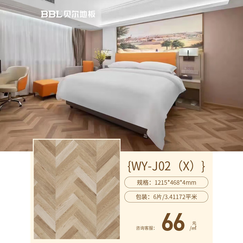 ������BBL��SPCʯ�ܵذ巭�¸����������ˮENF�������𿨿�ʯ�����۵ذ� WY-J02��4.0mm��ȡ��������118Ԫ