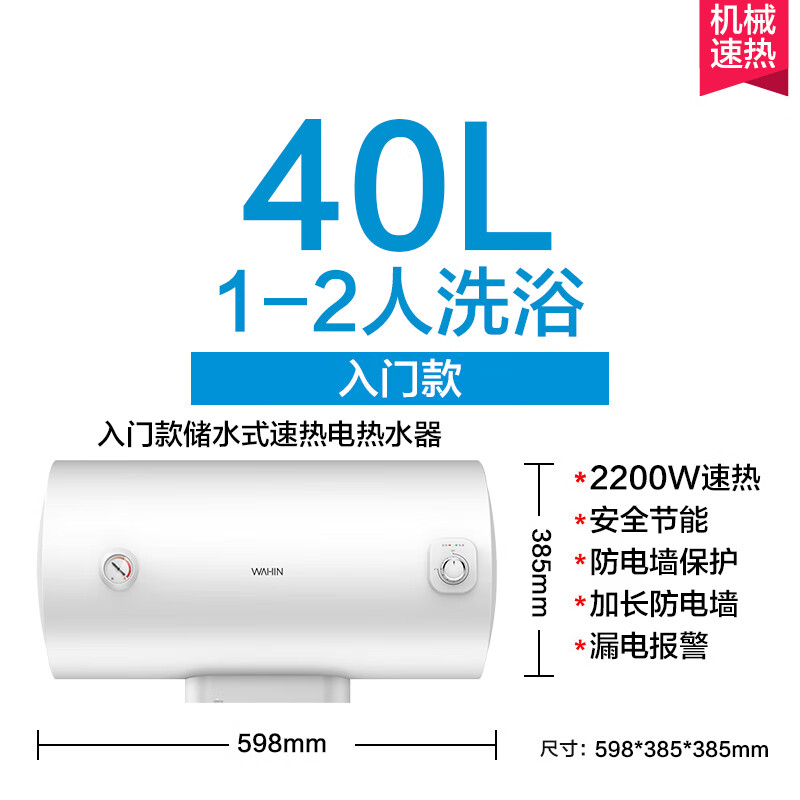 華凌美的華凌電熱水器家用衛生間洗澡速熱小型節能儲水式50/60升KY1 40L Y1-白色2200W