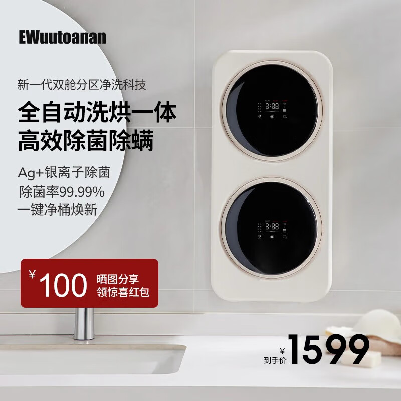 英屋小型内衣内裤洗衣机全自动迷你内衣裤洗衣机双桶仓专用洗袜子洗衣机洗烘一体懒人洗衣机洗袜子神器 台式款（洗烘一体+除菌除螨）