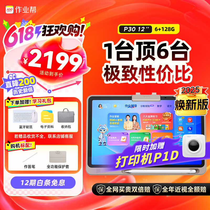 ��ҵ�� AIѧϰ�� P30 12�硢6+128G