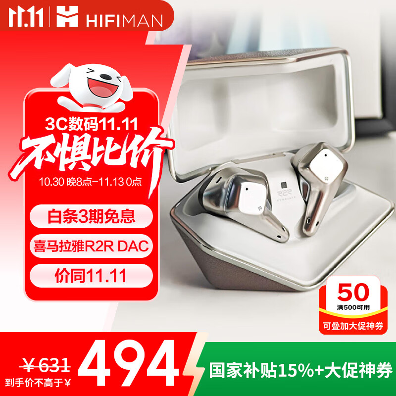 HiFiMAN/HiFiMAN Svanar Wireless LE �������� ���� ���� ����ɫ