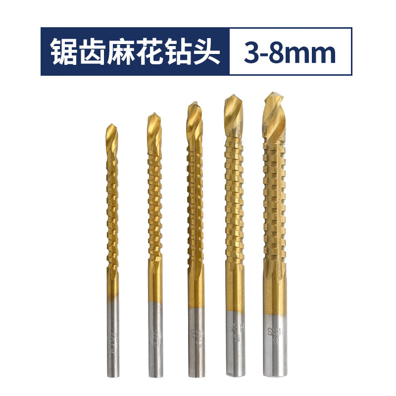锯齿钻头拉花  手电钻木工专用麻花钻头 拉槽开孔带锯齿的大全 5件套