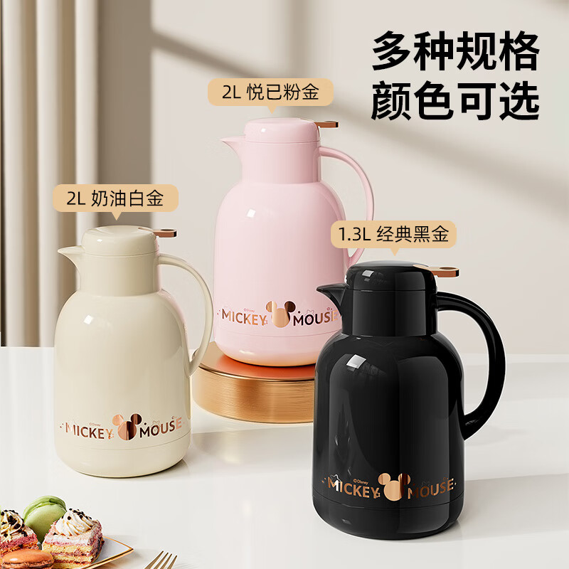 迪士尼保温壶家用玻璃内胆暖水壶办公室水壶学生宿舍开水瓶大容量热水瓶 【长效锁温】奶油白金 2L