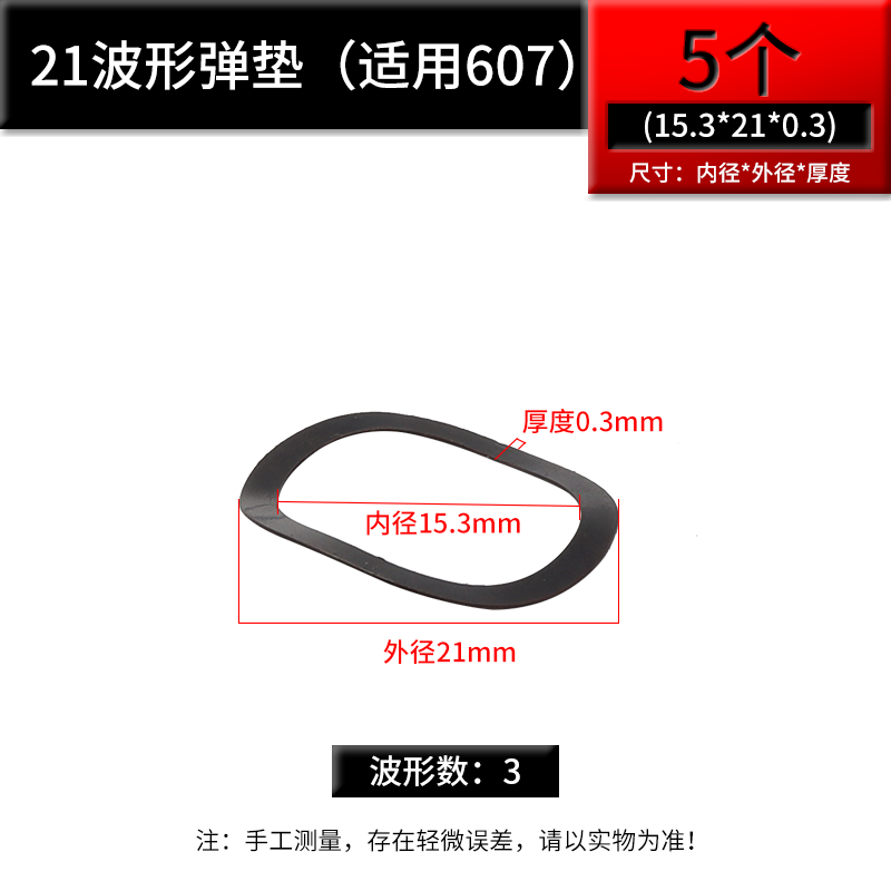 何佳功轴承波形垫弹簧垫波纹垫弹性垫防震垫波浪垫圈三波峰垫片电机