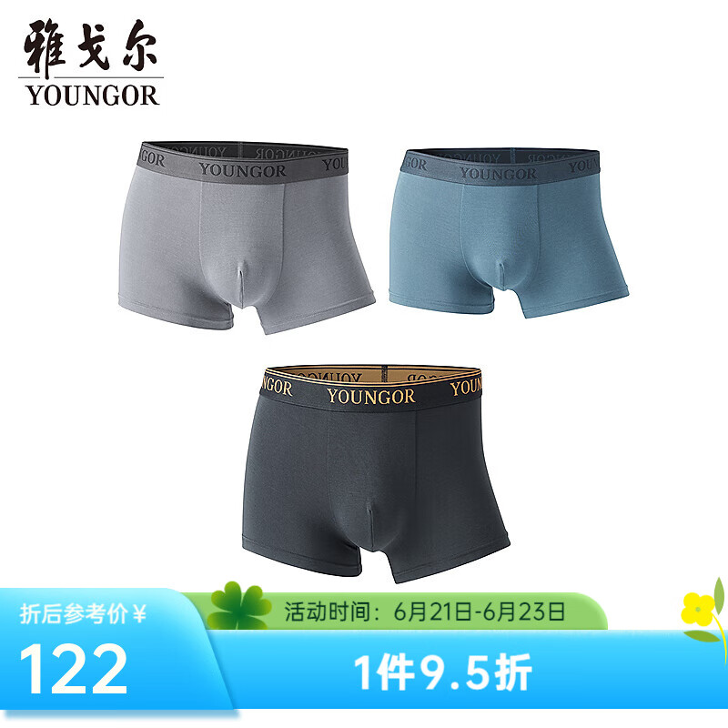 雅戈尔内裤男平角短裤三条装宽松无痕亲肤透气舒适 黑色YNNK930003APQ 2XL