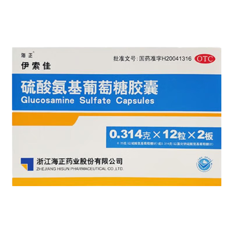 [伊索佳] 海正 硫酸氨基葡萄糖胶囊 0.314g*12*粒*2/盒氨糖软骨素骨质增生关节风湿骨外伤 【5盒伊索佳+1盒氨糖软骨素贴】双管齐下效果佳