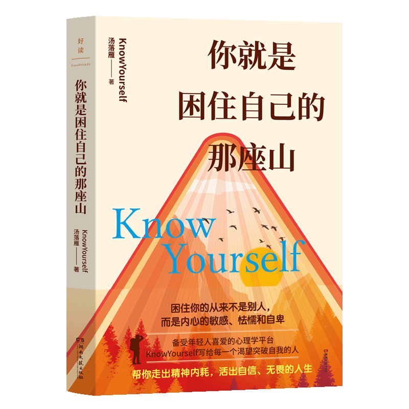 �������ס�Լ�������ɽ ����������ϲ��������ѧƽ̨knowYourself��д��ÿһ�������ɳ����ˣ������Ϊ������ǿ�� 120.75Ԫ��5��(��24.15Ԫ/��)