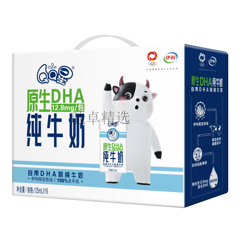 伊利伊利QQ星原生DHA纯牛奶儿童成长高钙牛奶宝宝3到12岁专属奶 1箱哦 儿童牛奶-健固型125ml20盒