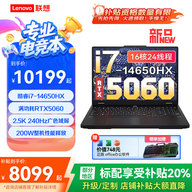 ����������Y7000P 2025������ƷRTX5060/5070���Ե羺��Ϸ�ʼǱ�����r Y9000Pͬ�����콢i9��ѡ RTX5060/i7-14650HX/240Hz�� 16G 1TB ���� |