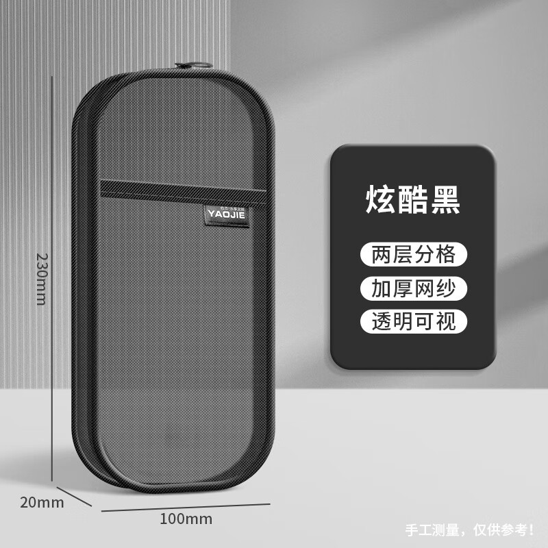 貝多美（BeiDuoMei）新款網(wǎng)紗高顏值大容量筆袋學(xué)生透明文具盒考試專(zhuān)用鉛筆袋 經(jīng)典黑【雙層大開(kāi)口 升級加厚材質(zhì)】