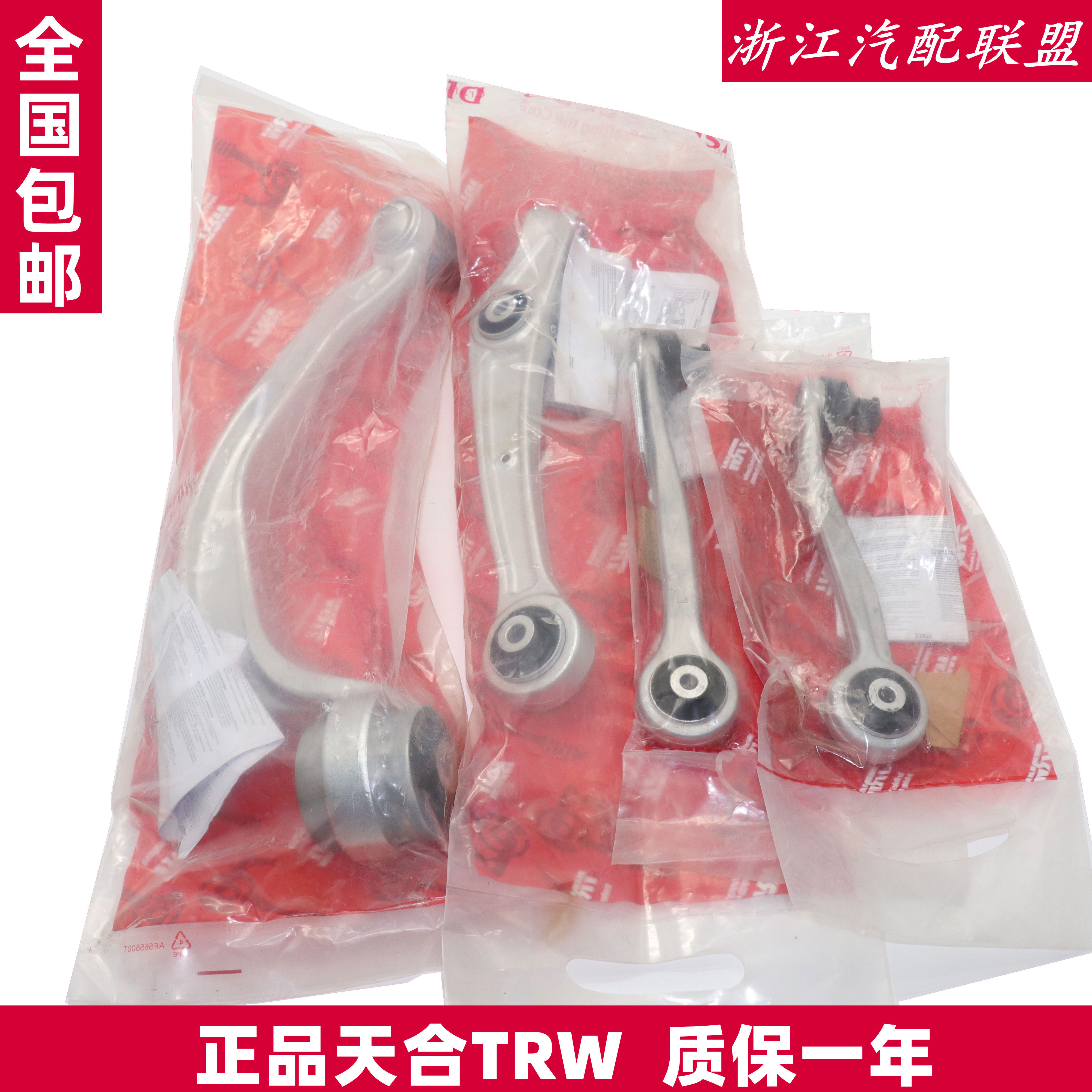 适用奥迪a4la5q5a7s5s7a6lc7迈凯上下摆臂悬挂支臂球头 左上直臂trw