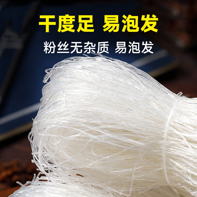 彬盛达正宗龙口工艺粉丝绿豆粉丝干货小麦粉丝 花甲烧烤酸辣粉火锅食材 0脂绿豆粉丝 500g