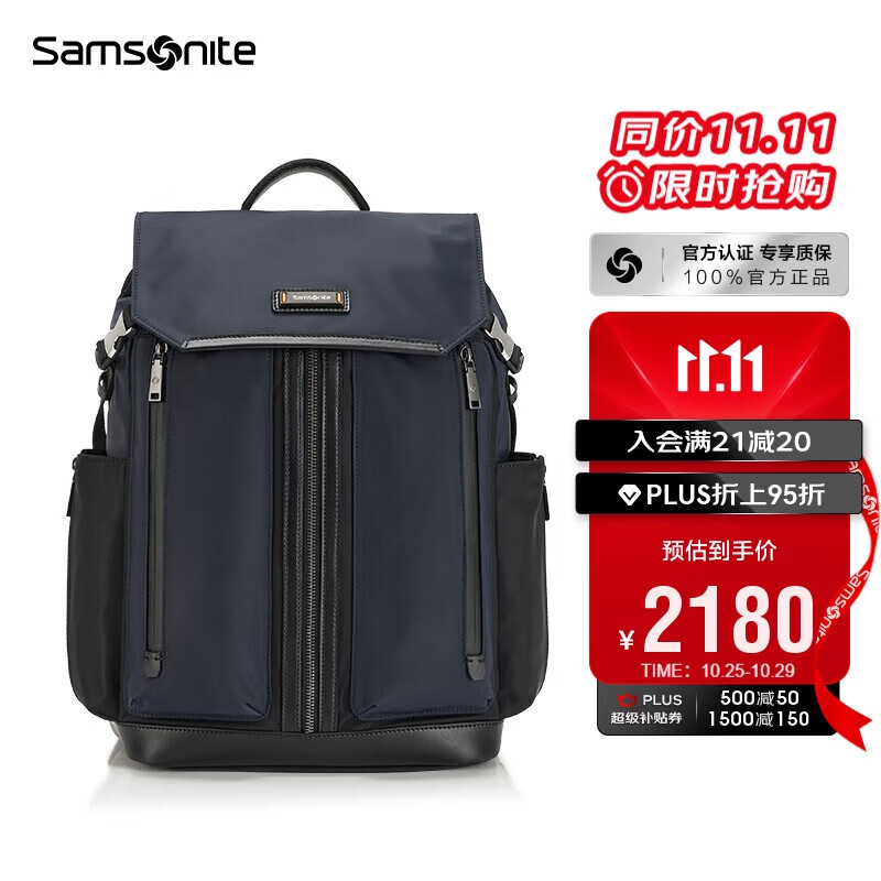 新秀丽（Samsonite）大容量双肩包男士商务通勤背包15.6英寸电脑包NY1 深蓝色