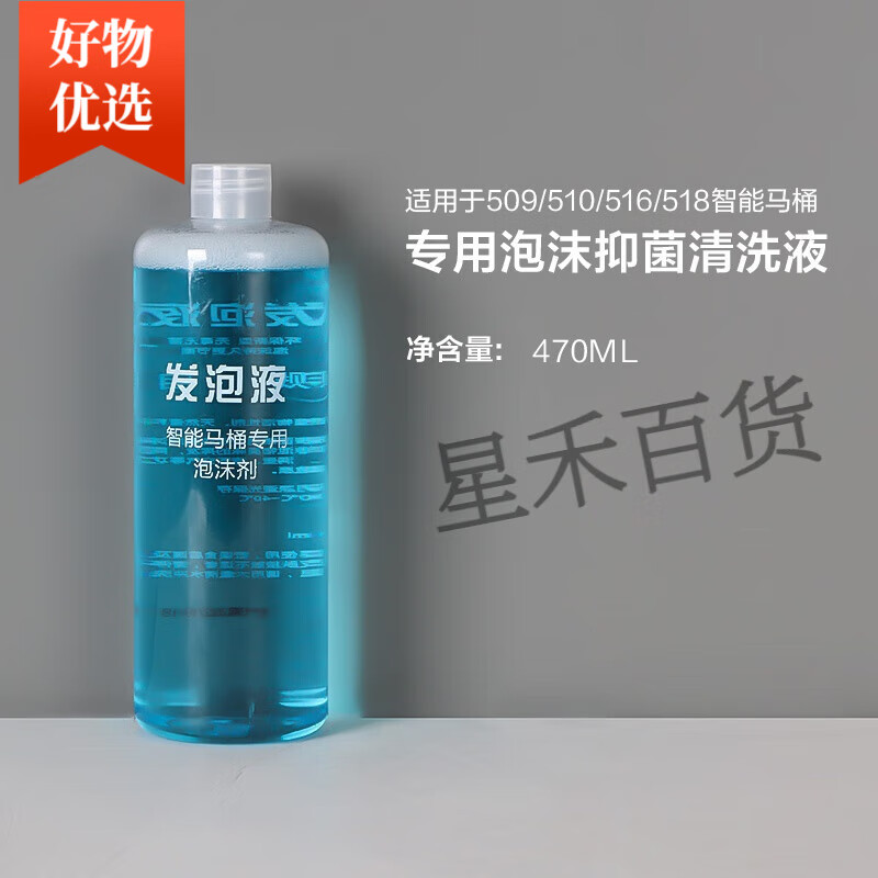 浪鯨（SSWW）衛(wèi)浴智能馬桶專用發(fā)泡液泡沫盾泡沫液添加劑補(bǔ)充發(fā)泡防 泡沫補(bǔ)充液一瓶裝適用