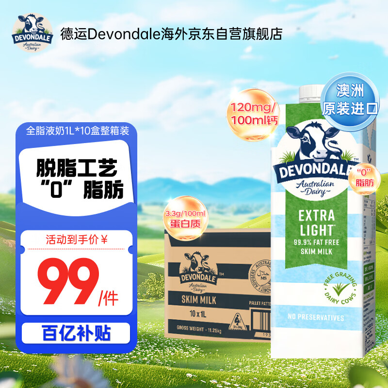 ���� ȫ֬/��֬ ��ţ�� ����װ 1L *10��