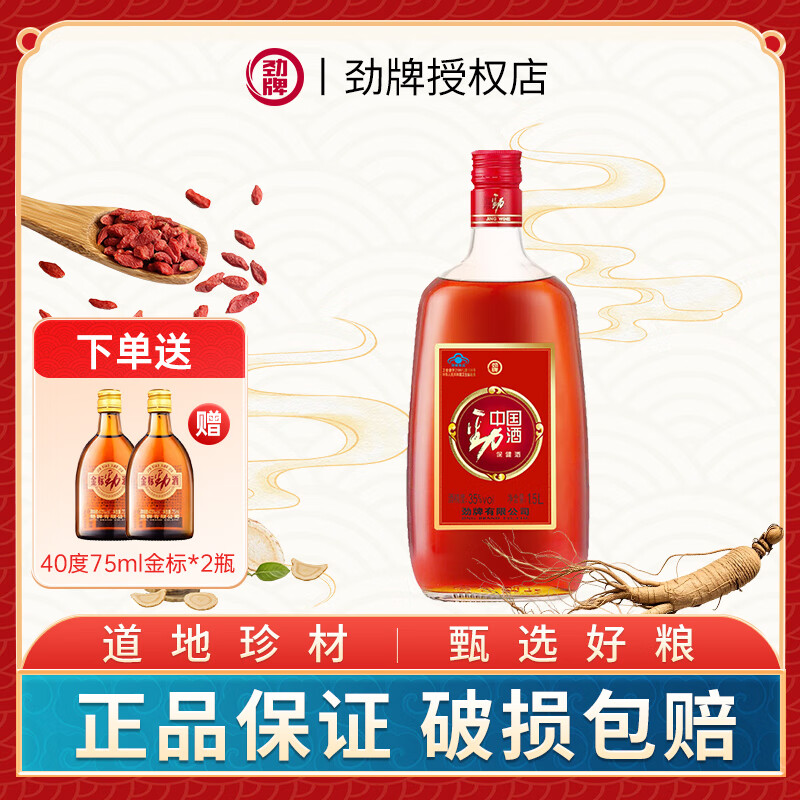 jinpai/���� �й����� 35�� ������ 1.5L 1ƿ